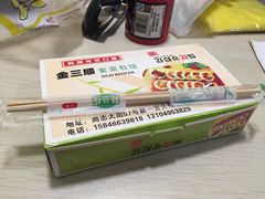 -金三顺紫菜包饭(大商新一百购物广场店)