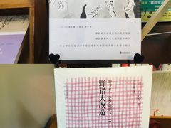-开益书店(郓城南路店)