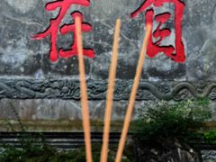 景点-杭州上天竺法喜讲寺