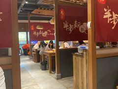 -先启半步颠小酒馆(常熟万达广场店)