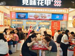 -见味花甲(福田coco park店)