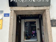 -三坊七巷历史文化街区