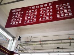 -京客隆超市(京源店)