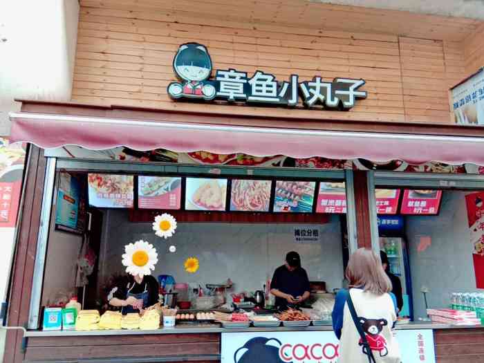 咔咔仕章鱼小丸子-"好吃96三次好爱(73°з°)-79哇哇哇哇.