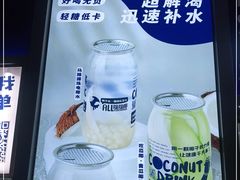 -蔻蔻椰·鲜萃椰子水(COCO Park店)