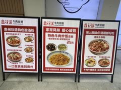 -鑫花溪牛肉米粉(凤凰街创始总店)