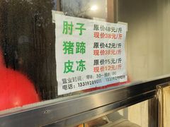 -石家猪蹄(徐家湾店)