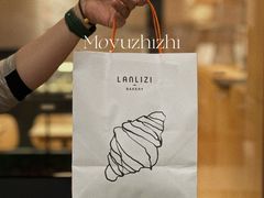 -LANLIZI BAKERY(COSMO店)