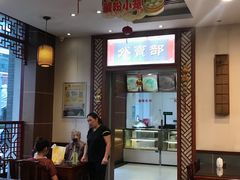-王興記(中山路店)