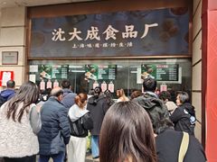 -沈大成(南京东路店)