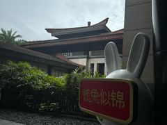 -清远熹乐谷温泉度假酒店