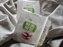 鲜肉榨菜月饼-九月生活(新市街店)