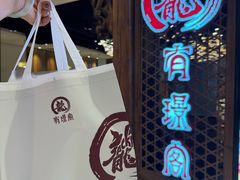 -有璟阁港式餐厅(国贸商城店)