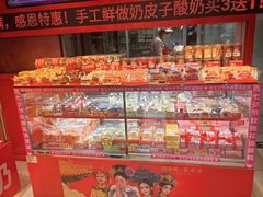 -味多美蛋糕(看丹桥店)