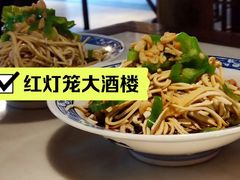 -红灯笼大酒楼(通湖路店)