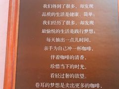 菜单-卷耳咖啡