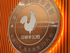 -俭寨大盘鸡·缸子肉·小公鸡·新疆菜(云通店)