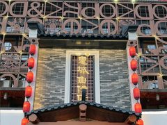 -抱德·潮汕味(琶洲店原惠城鱼仔)