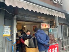 门面-巴子烤鸭