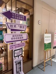 -杭州海亮医院 · 禾芸嘉医美中心