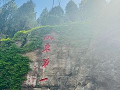 -开元溶洞