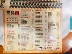 菜单-双喜老铺(人民广场店)