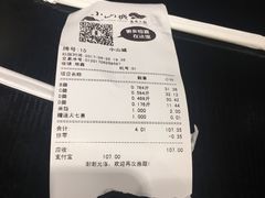账单-小山城麻辣香锅(新邻生活广场店)