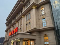 -谢先生酒店·椒宴集(沙湖店)