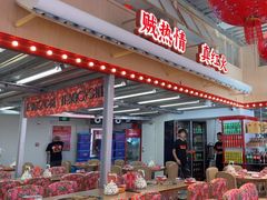 -那红花·东北菜铁锅炖(仙林金鹰店)