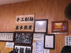 -老龙亭拉面店