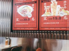 -文通冰室(温州万象城店)