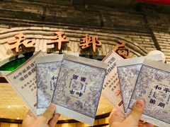 -和平菓局(王府井店)