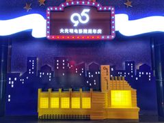 -大光明电影院(南京西路店)