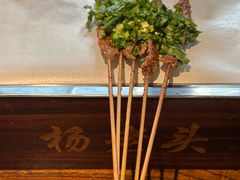 -杨老头鲜货烧烤(太古里店)