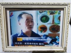 -郑厨私房菜