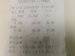-巴蜀王氏现捞(二十四城店)