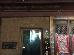 -大冰的小屋