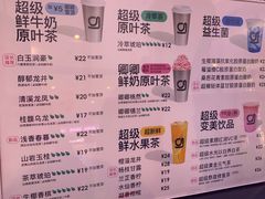 -gleeglee乐溢亦茶(朝阳大悦城店)