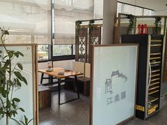 -江南驿·二十余年创意杭帮味(良渚玉鸟集店)