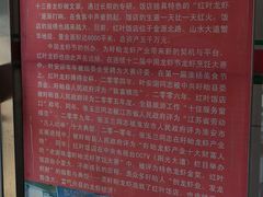 -盱眙红叶龙虾(金源北路店)