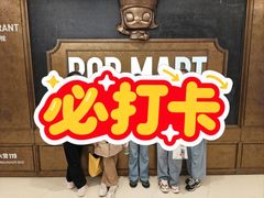 -泡泡玛特POPMART(壹号店)