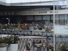 -方津口腔(旺墩路店)