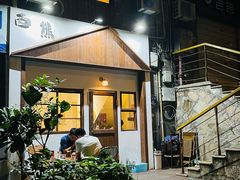 -白熊咖啡(闽江大道店)