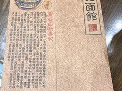 -一记面馆(易发店)