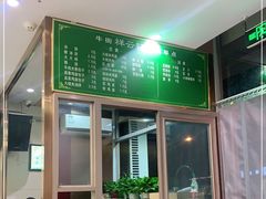 -清真牛街祥云轩门钉肉饼(左家庄店)