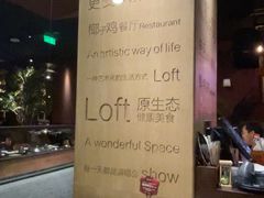 -同仁四季椰子鸡(海岸城天利店)