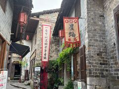 -羊楼洞