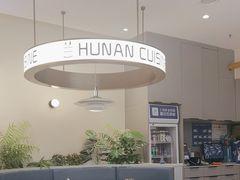 -兰湘子·湘菜小炒(盛龙广场店)