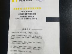 -北京英嘉国际影城(金源CINITY店)