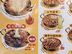 -一品焖锅(榆星广场店)
